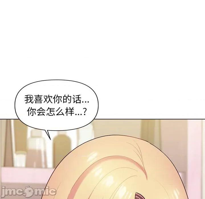 大学生活就从社团开始 大学生活就从社团开始-第 32 话 第120页