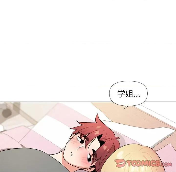 大学生活就从社团开始 大学生活就从社团开始-第 32 话 第123页