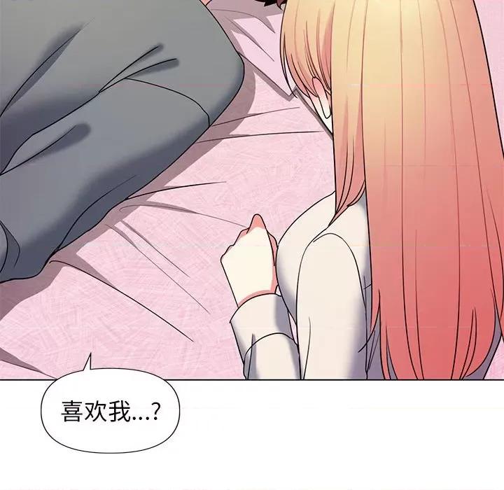 大学生活就从社团开始 大学生活就从社团开始-第 32 话 第124页
