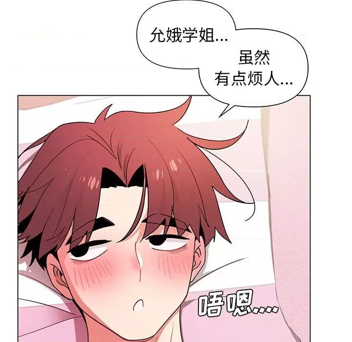 大学生活就从社团开始 大学生活就从社团开始-第 32 话 第126页