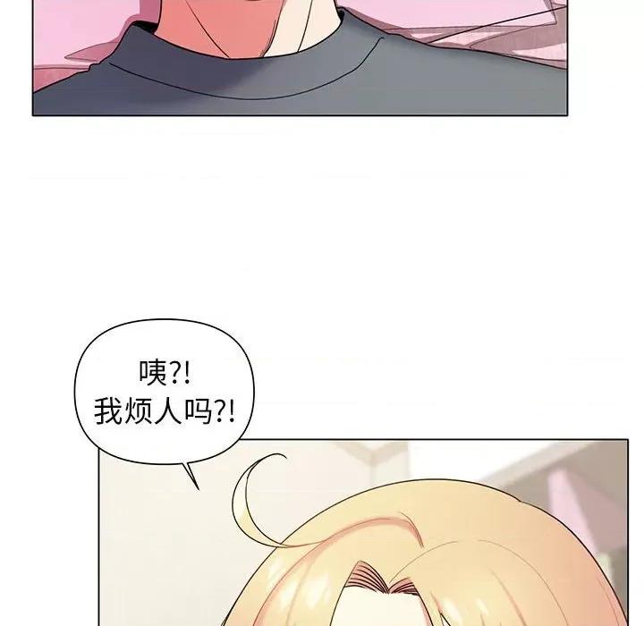 大学生活就从社团开始 大学生活就从社团开始-第 32 话 第127页
