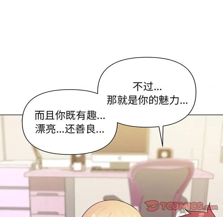 大学生活就从社团开始 大学生活就从社团开始-第 32 话 第129页
