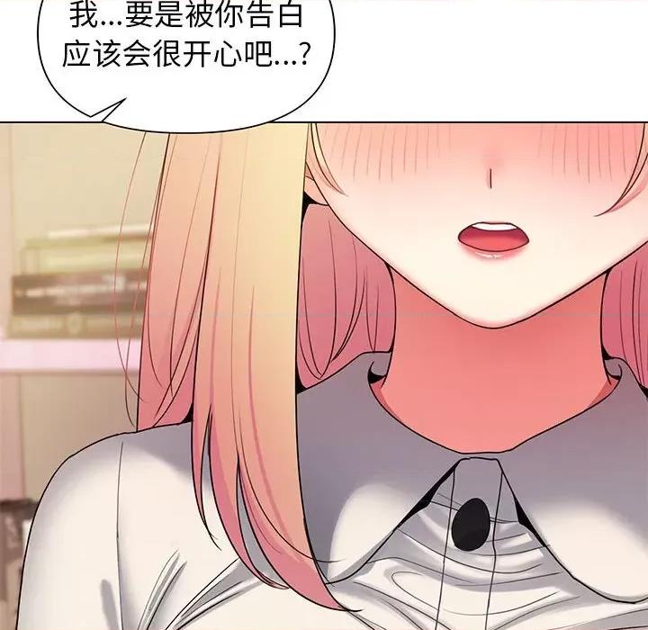 大学生活就从社团开始 大学生活就从社团开始-第 32 话 第132页