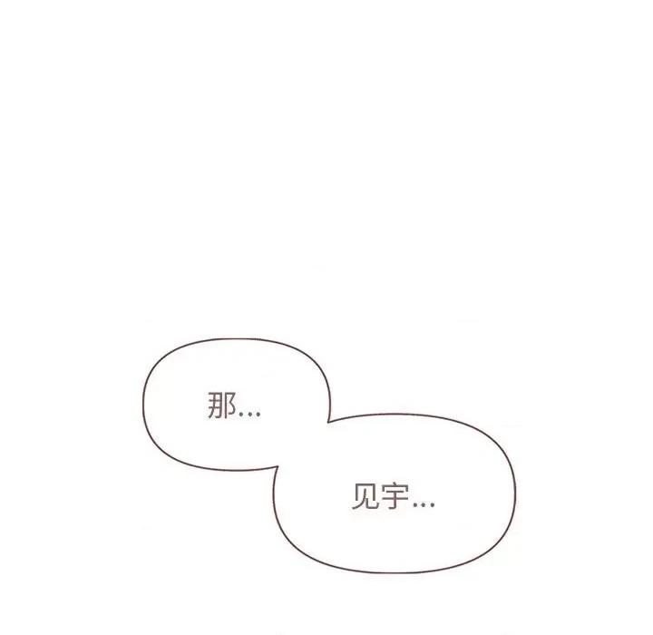 大学生活就从社团开始 大学生活就从社团开始-第 32 话 第136页