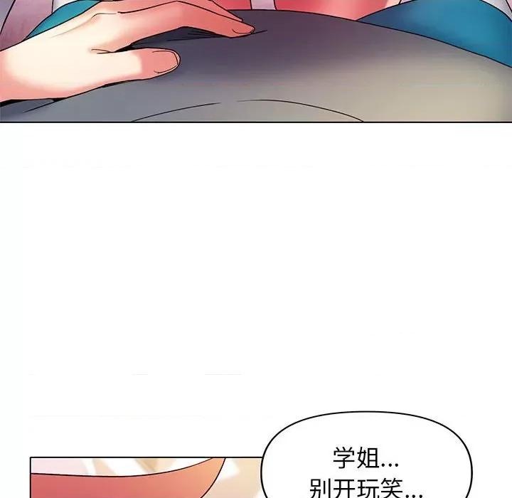 大学生活就从社团开始 大学生活就从社团开始-第 33 话 第14页