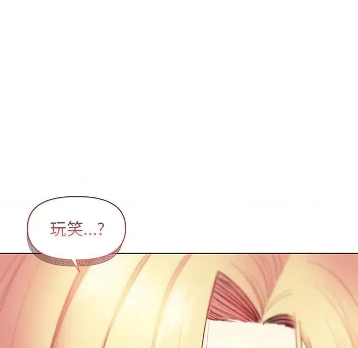 大学生活就从社团开始 大学生活就从社团开始-第 33 话 第16页