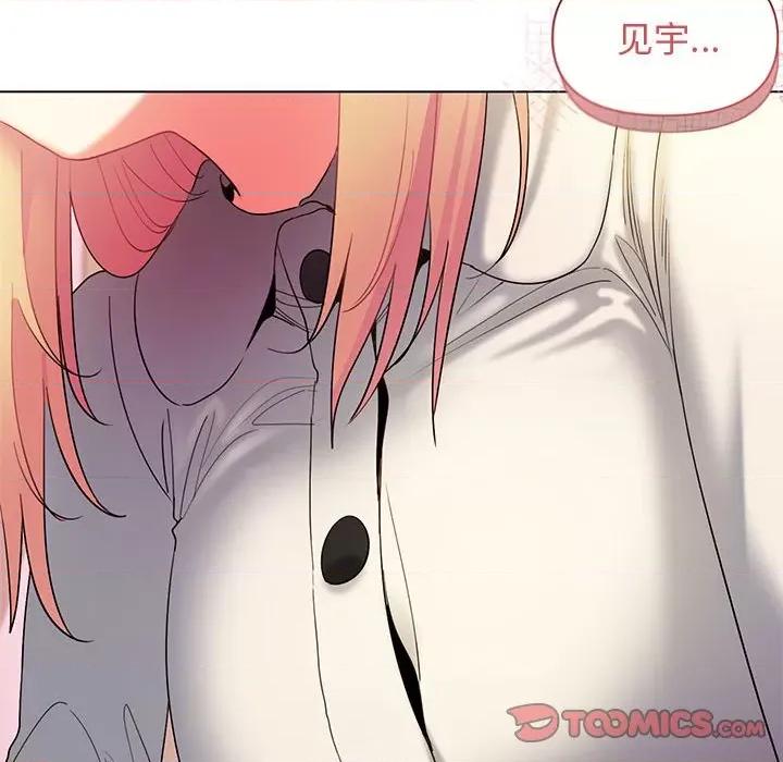 大学生活就从社团开始 大学生活就从社团开始-第 33 话 第21页