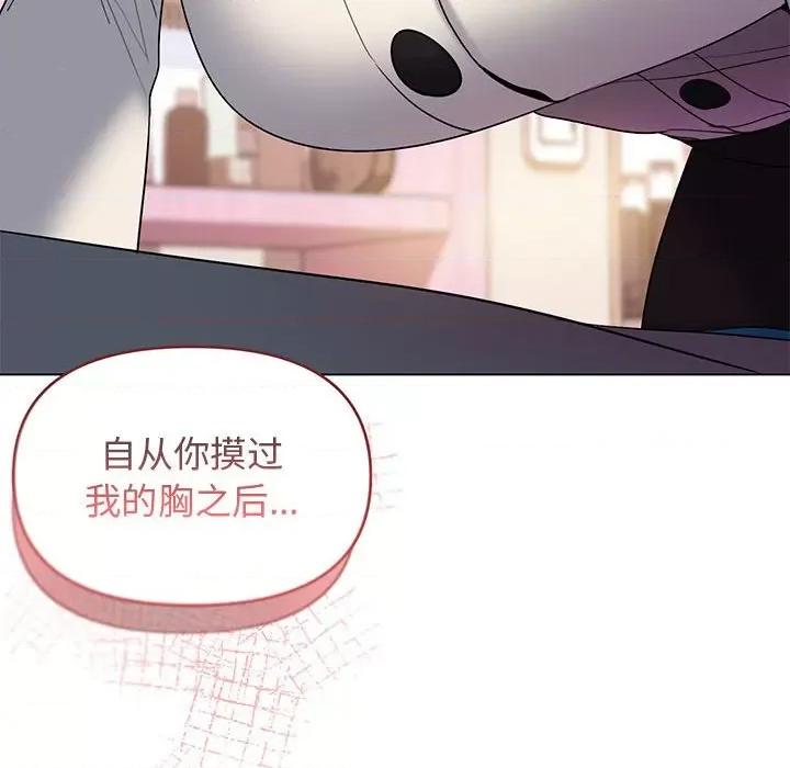 大学生活就从社团开始 大学生活就从社团开始-第 33 话 第22页
