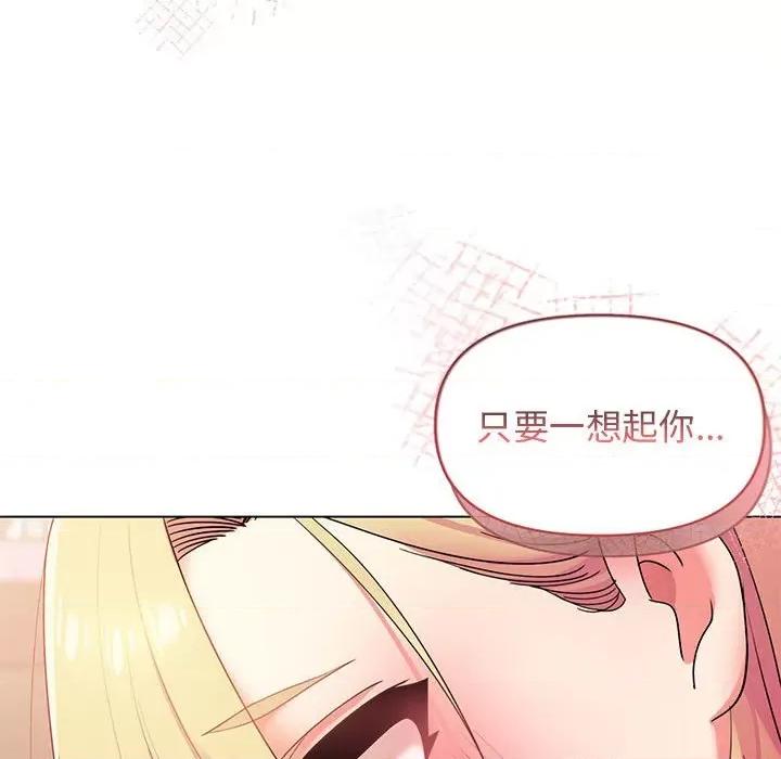 大学生活就从社团开始 大学生活就从社团开始-第 33 话 第23页