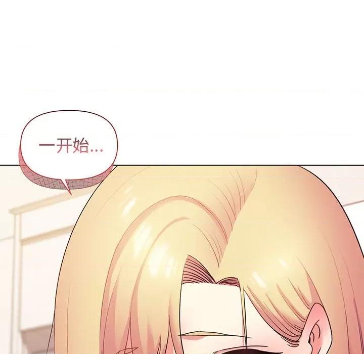 大学生活就从社团开始 大学生活就从社团开始-第 33 话 第29页