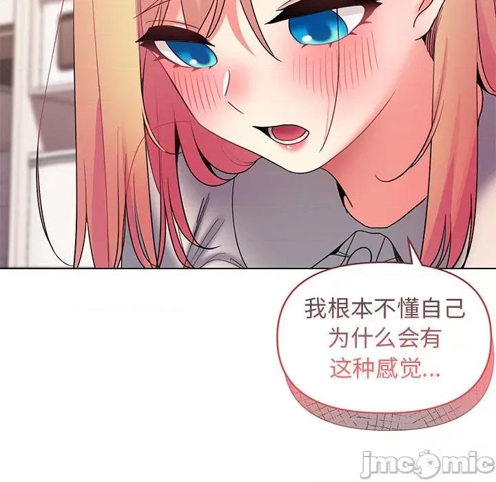 大学生活就从社团开始 大学生活就从社团开始-第 33 话 第30页