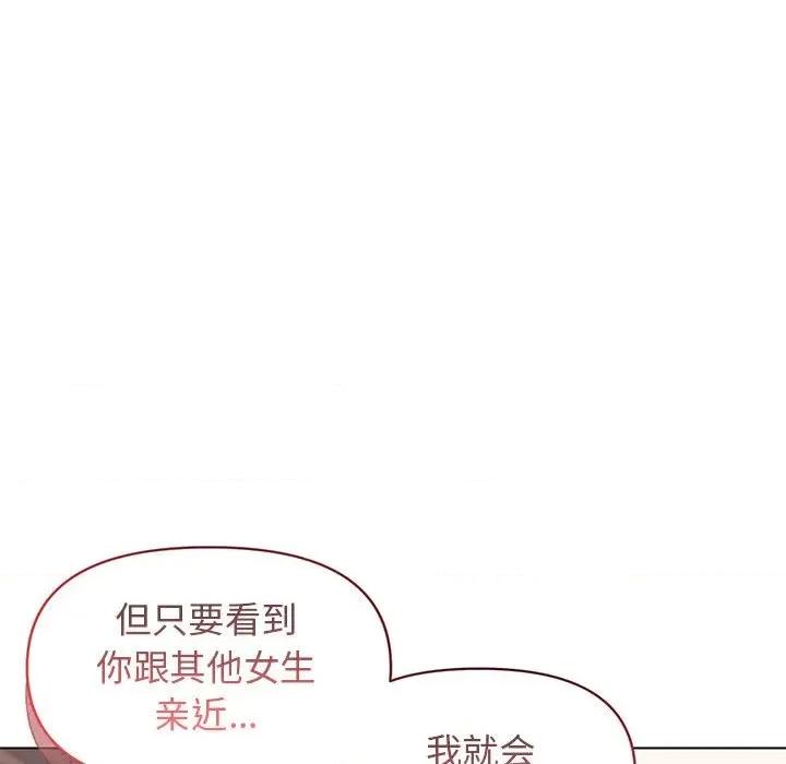 大学生活就从社团开始 大学生活就从社团开始-第 33 话 第31页
