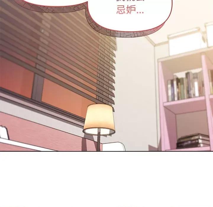 大学生活就从社团开始 大学生活就从社团开始-第 33 话 第32页