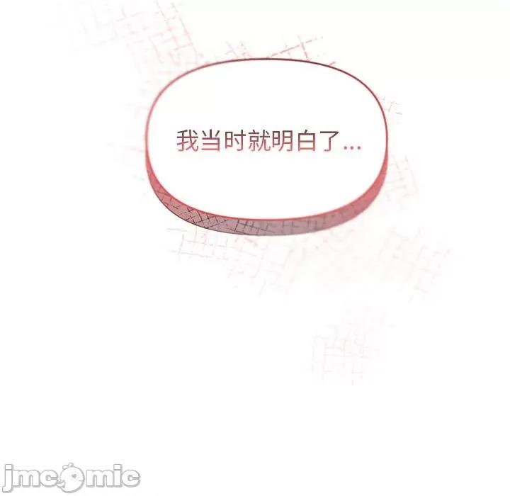 大学生活就从社团开始 大学生活就从社团开始-第 33 话 第35页