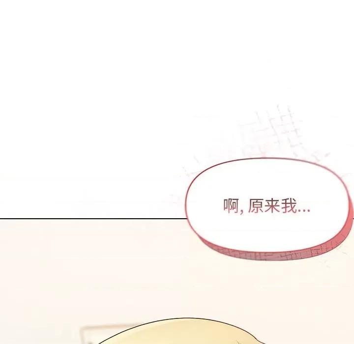 大学生活就从社团开始 大学生活就从社团开始-第 33 话 第36页
