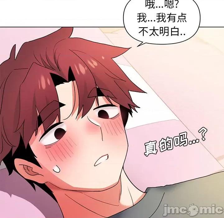 大学生活就从社团开始 大学生活就从社团开始-第 33 话 第40页
