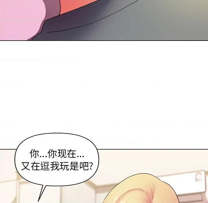 大学生活就从社团开始 大学生活就从社团开始-第 33 话 第41页