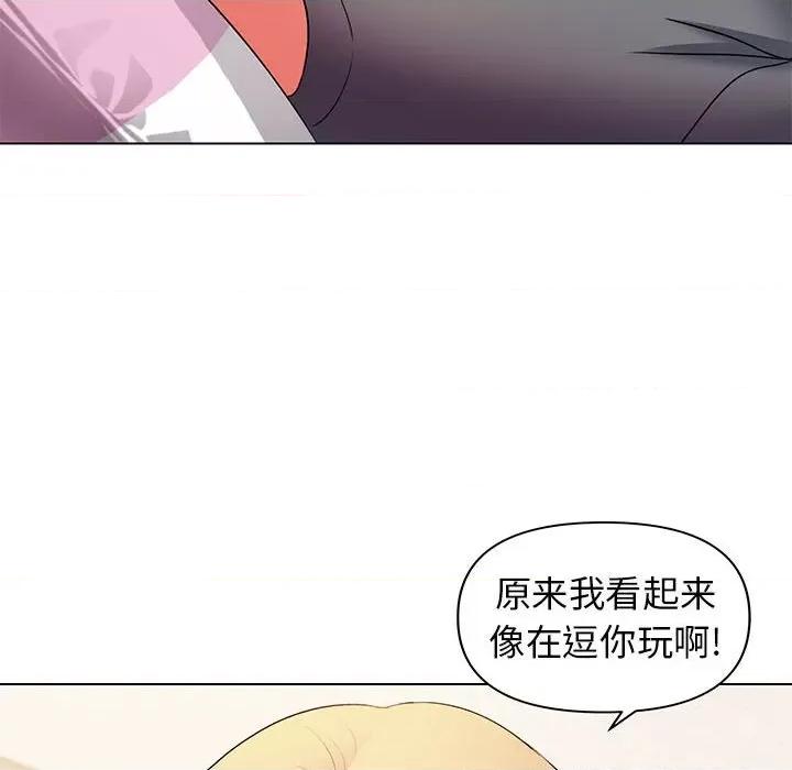 大学生活就从社团开始 大学生活就从社团开始-第 33 话 第43页
