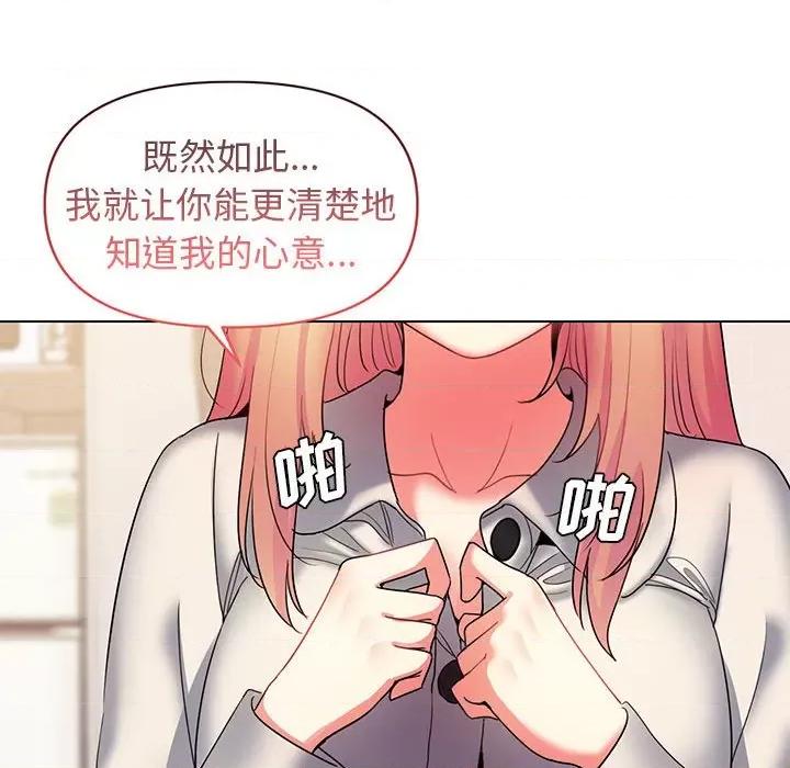 大学生活就从社团开始 大学生活就从社团开始-第 33 话 第48页