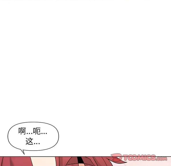 大学生活就从社团开始 大学生活就从社团开始-第 33 话 第63页