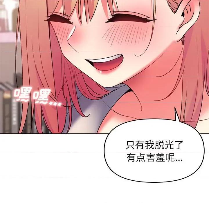大学生活就从社团开始 大学生活就从社团开始-第 33 话 第66页