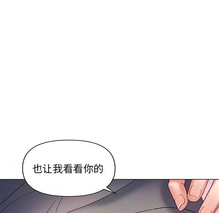 大学生活就从社团开始 大学生活就从社团开始-第 33 话 第67页