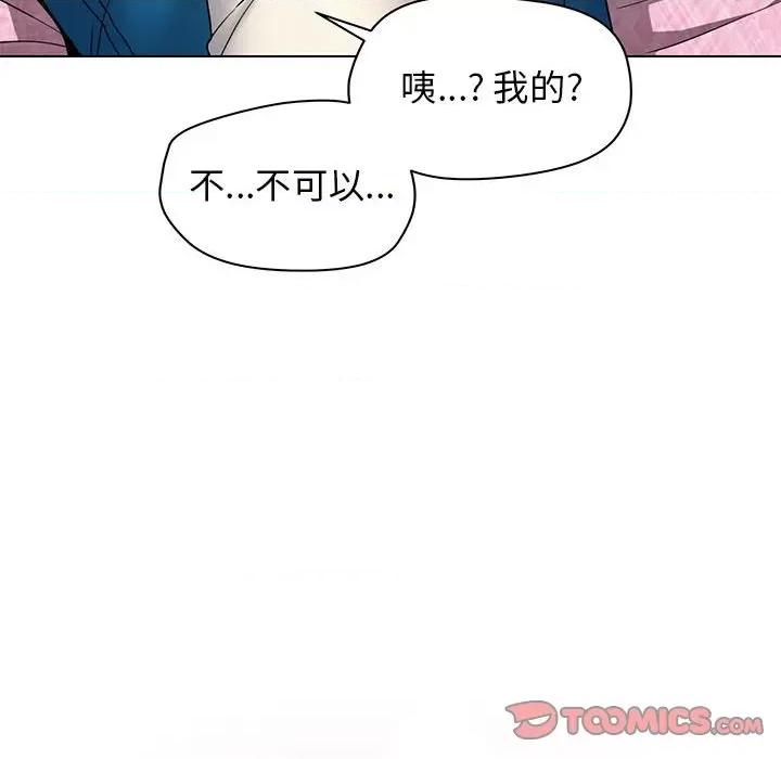 大学生活就从社团开始 大学生活就从社团开始-第 33 话 第69页