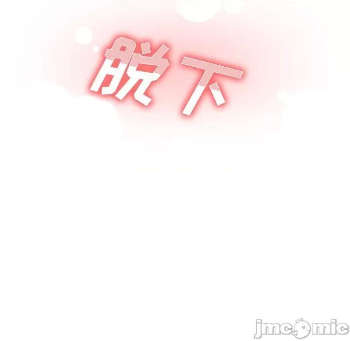 大学生活就从社团开始 大学生活就从社团开始-第 33 话 第70页
