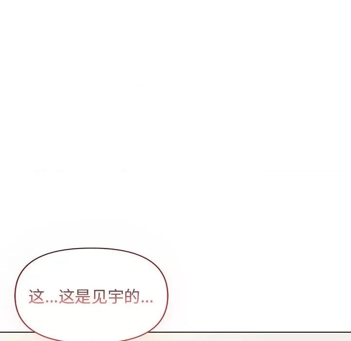 大学生活就从社团开始 大学生活就从社团开始-第 33 话 第74页