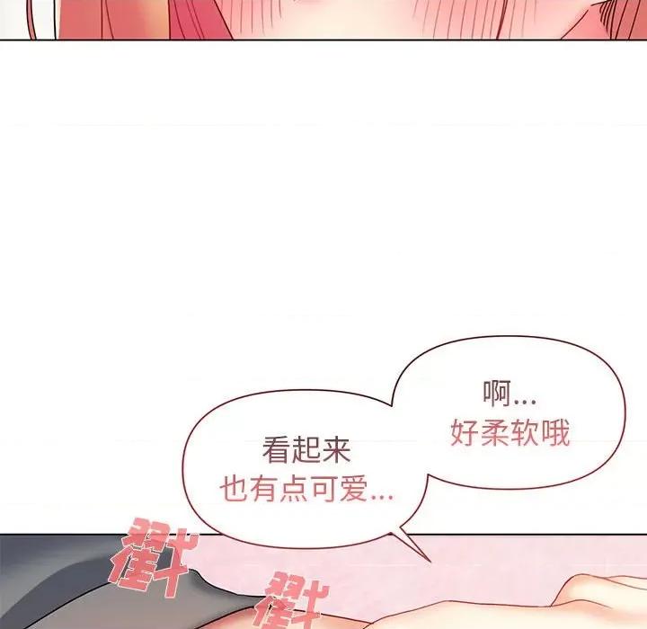 大学生活就从社团开始 大学生活就从社团开始-第 33 话 第76页