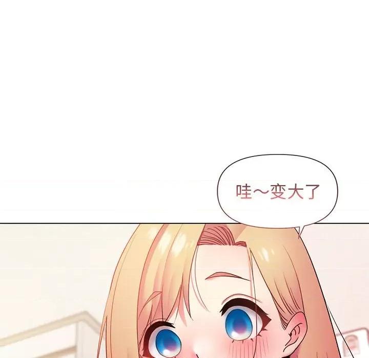 大学生活就从社团开始 大学生活就从社团开始-第 33 话 第82页