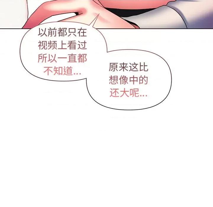 大学生活就从社团开始 大学生活就从社团开始-第 33 话 第84页