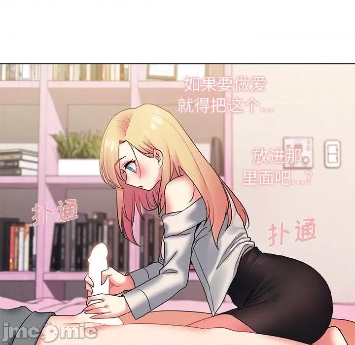 大学生活就从社团开始 大学生活就从社团开始-第 33 话 第85页