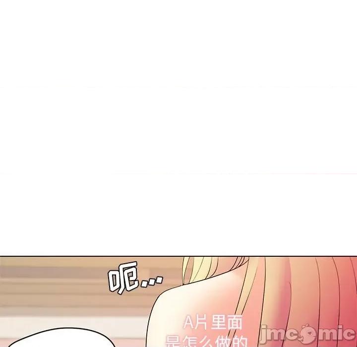 大学生活就从社团开始 大学生活就从社团开始-第 33 话 第90页