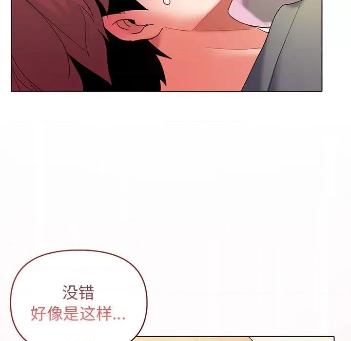 大学生活就从社团开始 大学生活就从社团开始-第 33 话 第97页