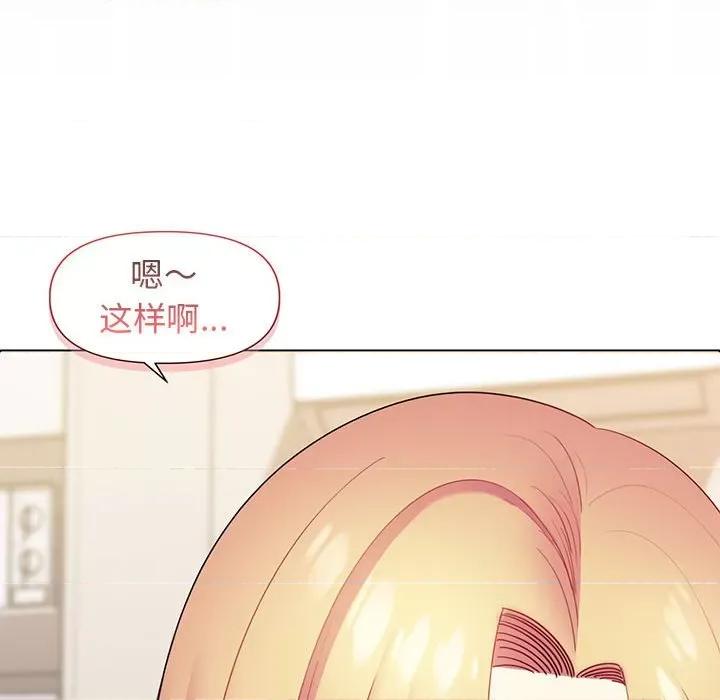 大学生活就从社团开始 大学生活就从社团开始-第 33 话 第106页