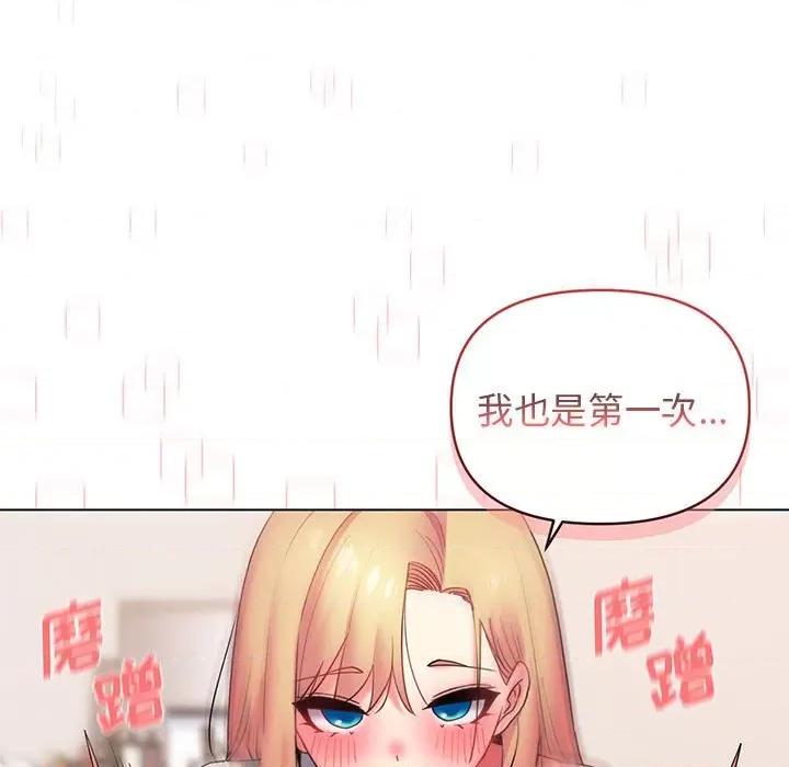 大学生活就从社团开始 大学生活就从社团开始-第 33 话 第108页