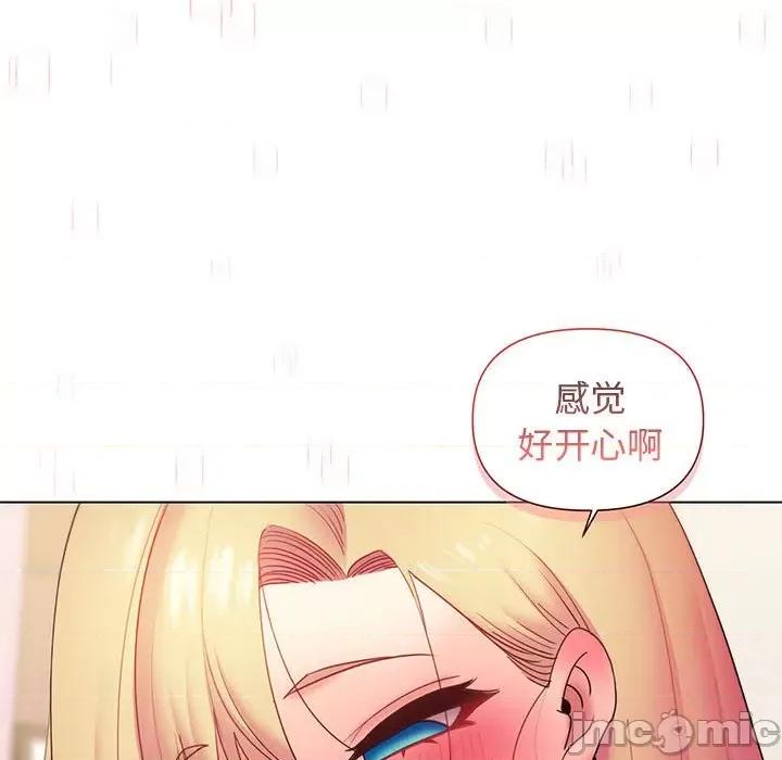 大学生活就从社团开始 大学生活就从社团开始-第 33 话 第110页
