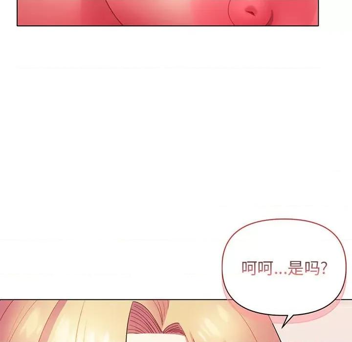 大学生活就从社团开始 大学生活就从社团开始-第 33 话 第118页