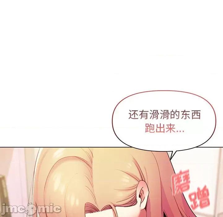 大学生活就从社团开始 大学生活就从社团开始-第 33 话 第125页