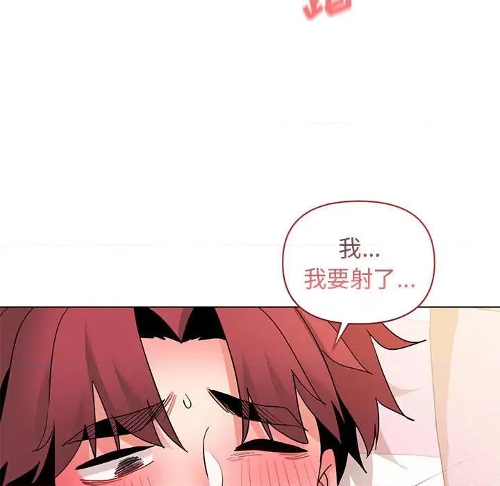 大学生活就从社团开始 大学生活就从社团开始-第 33 话 第127页