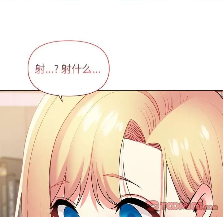 大学生活就从社团开始 大学生活就从社团开始-第 33 话 第129页