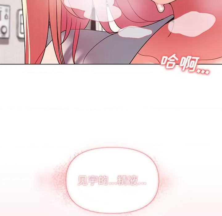 大学生活就从社团开始 大学生活就从社团开始-第 33 话 第139页