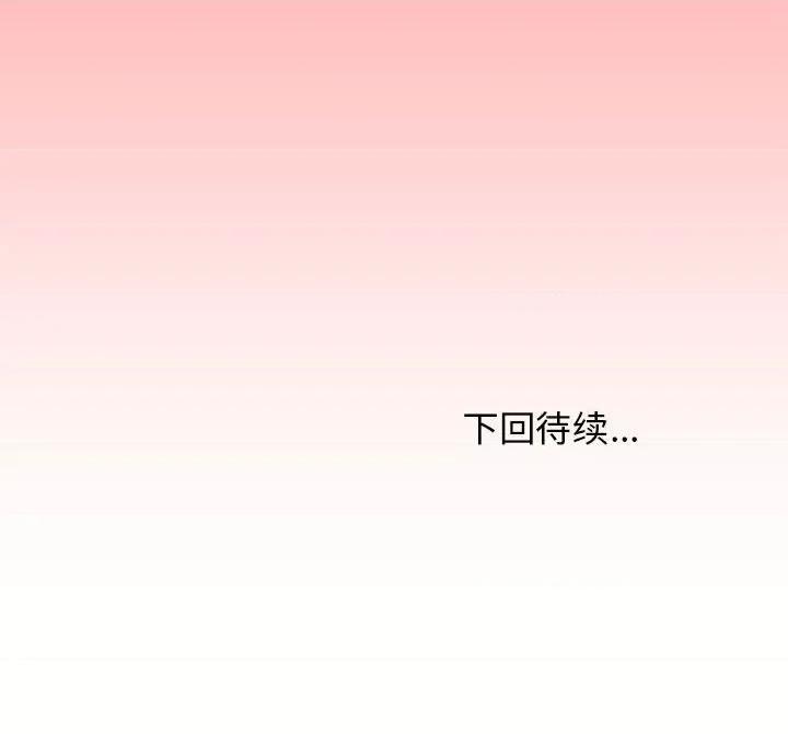 大学生活就从社团开始 大学生活就从社团开始-第 33 话 第144页