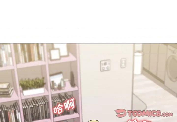 大学生活就从社团开始 大学生活就从社团开始-第 34 话 第3页