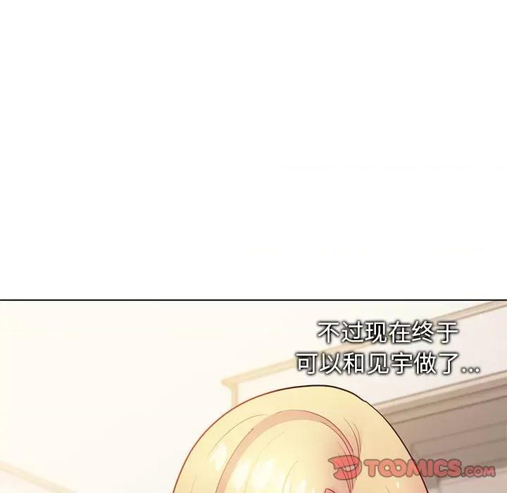 大学生活就从社团开始 大学生活就从社团开始-第 34 话 第21页