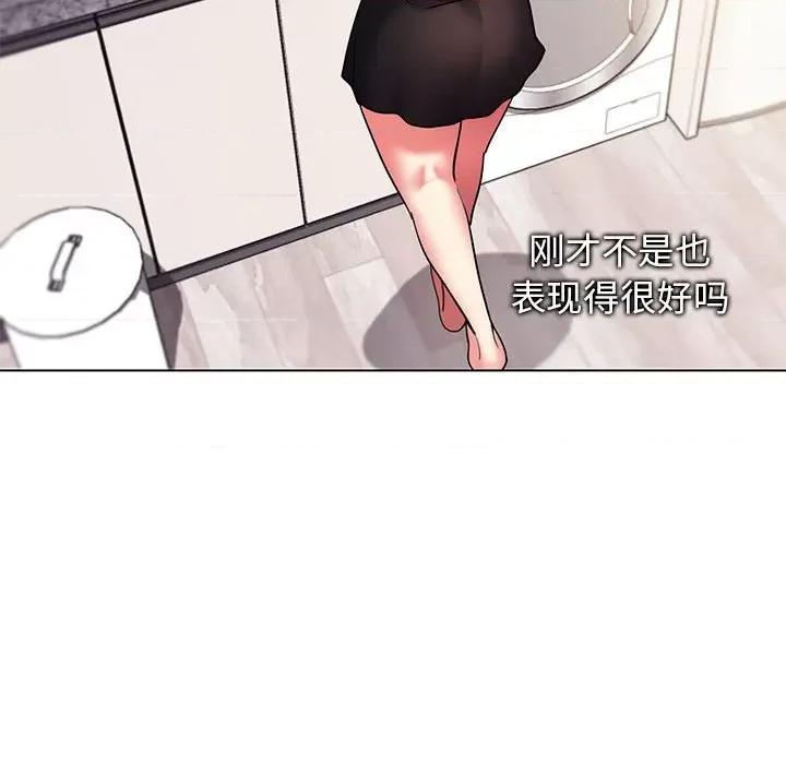 大学生活就从社团开始 大学生活就从社团开始-第 34 话 第24页