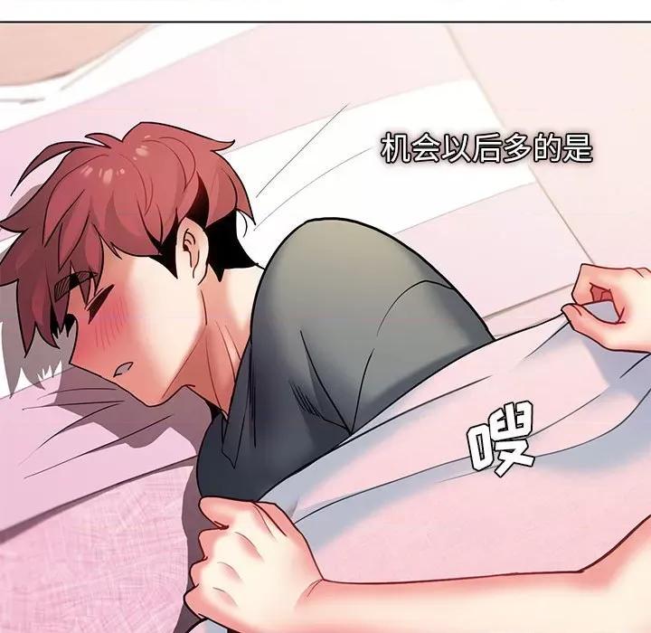 大学生活就从社团开始 大学生活就从社团开始-第 34 话 第46页