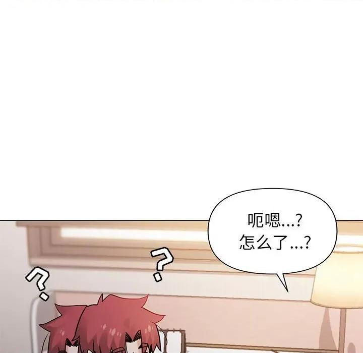 大学生活就从社团开始 大学生活就从社团开始-第 34 话 第68页