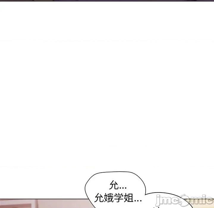 大学生活就从社团开始 大学生活就从社团开始-第 34 话 第70页